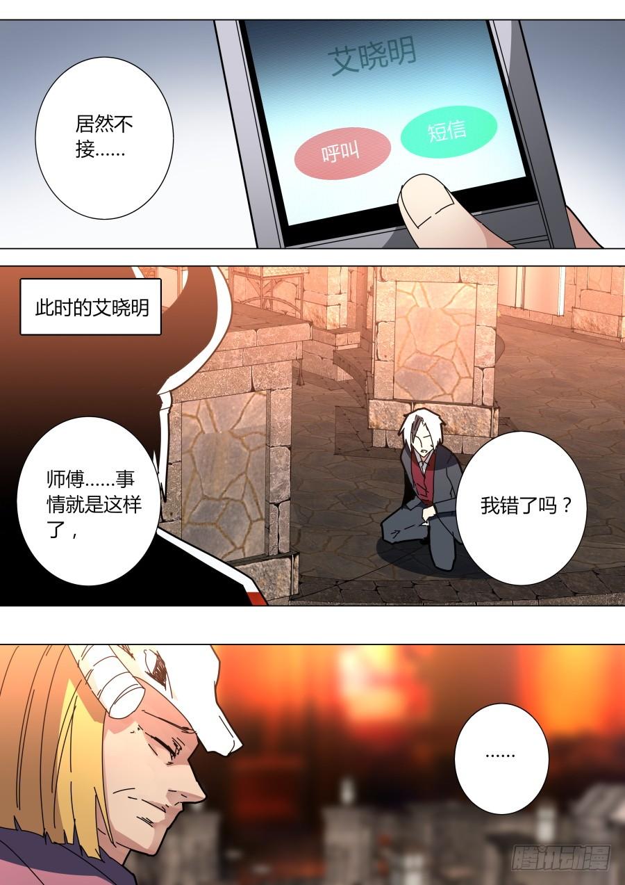 困惑的魔术师4