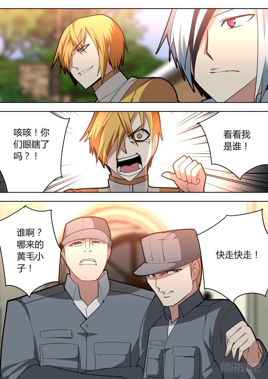 潜入的魔术师3