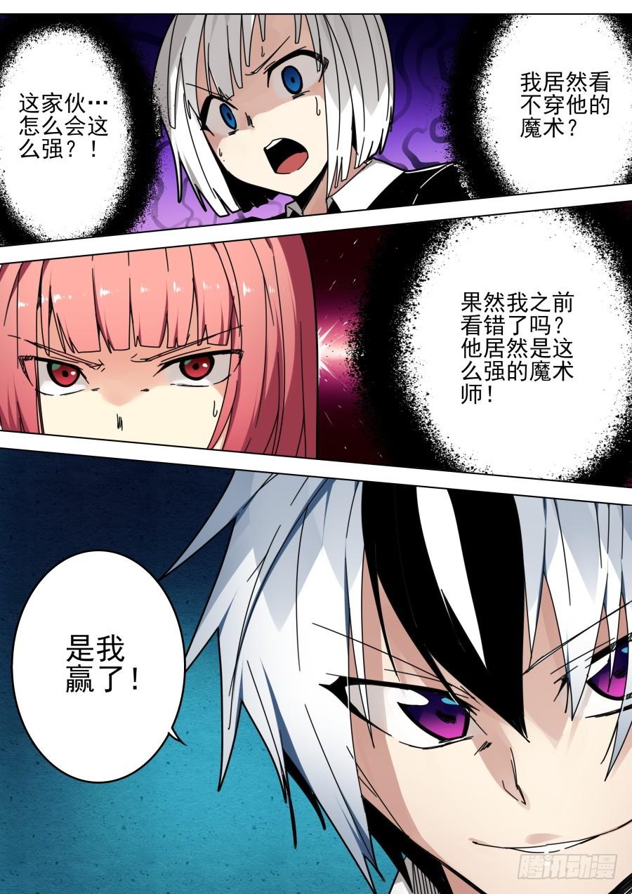 44.楼梯魔术4