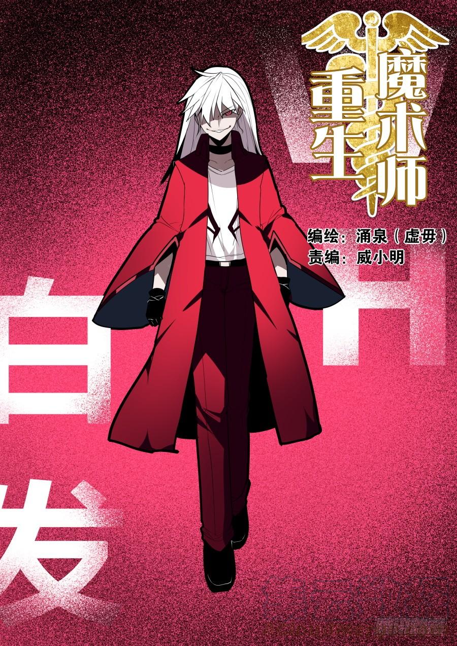 潜入的魔术师0