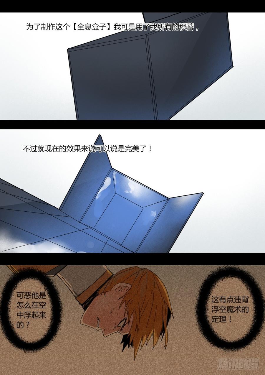 复活的白魔术师1