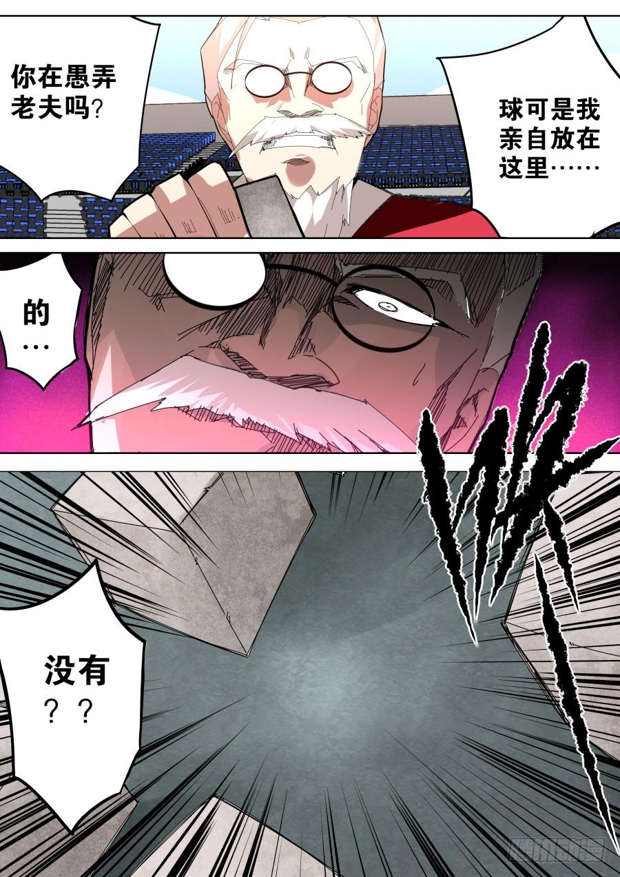 天眼魔术4