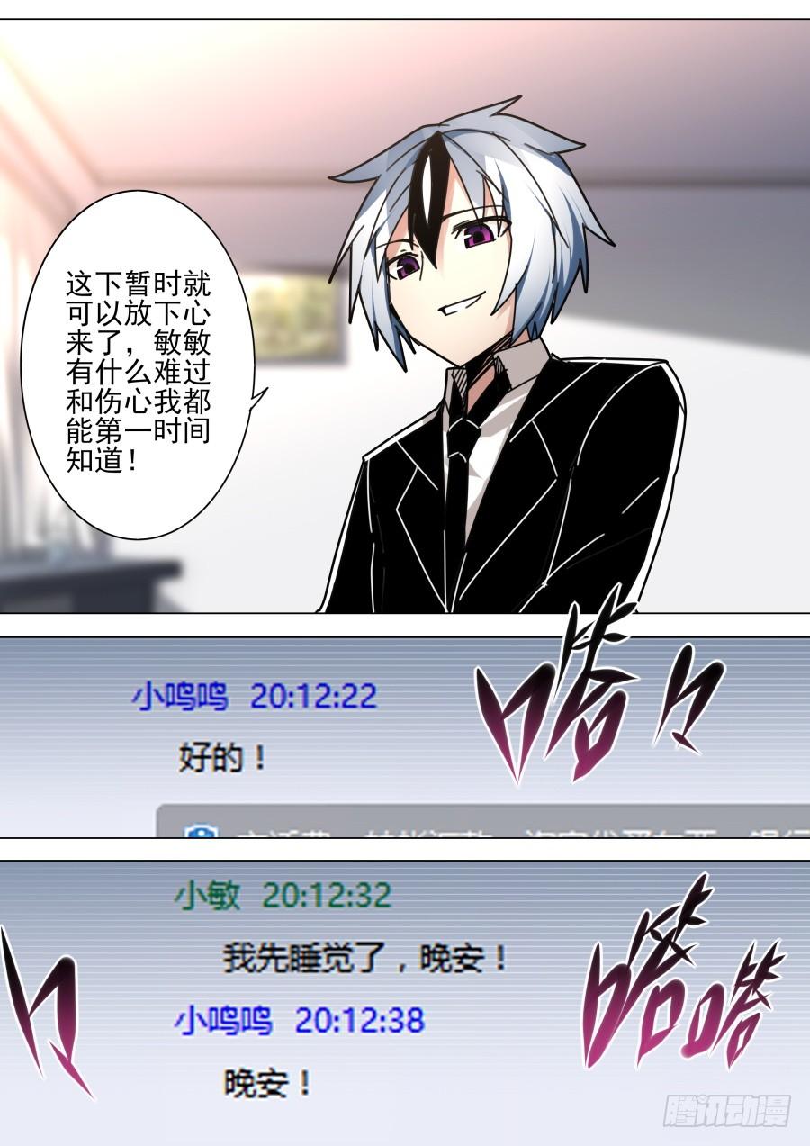 42.聊天魔术4
