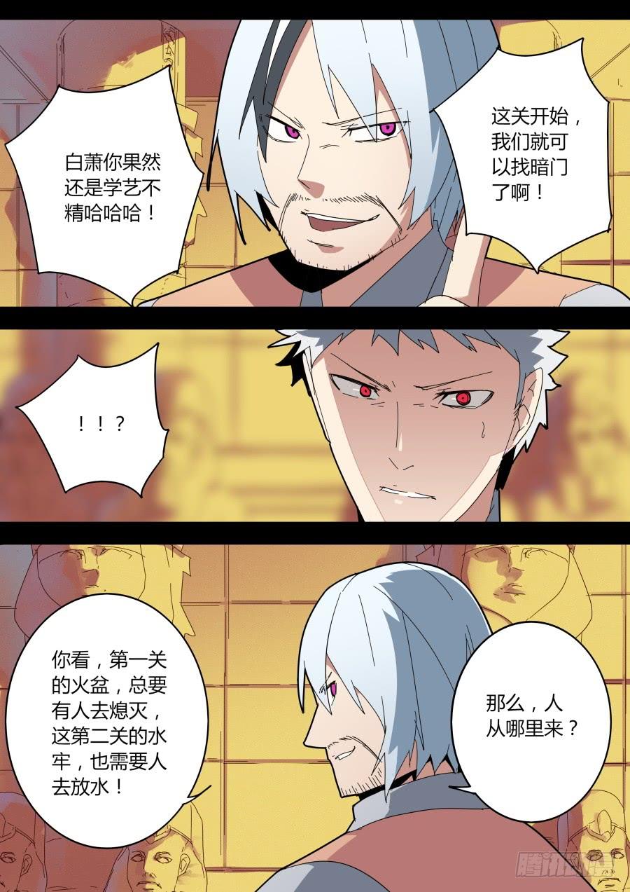 机关魔术3