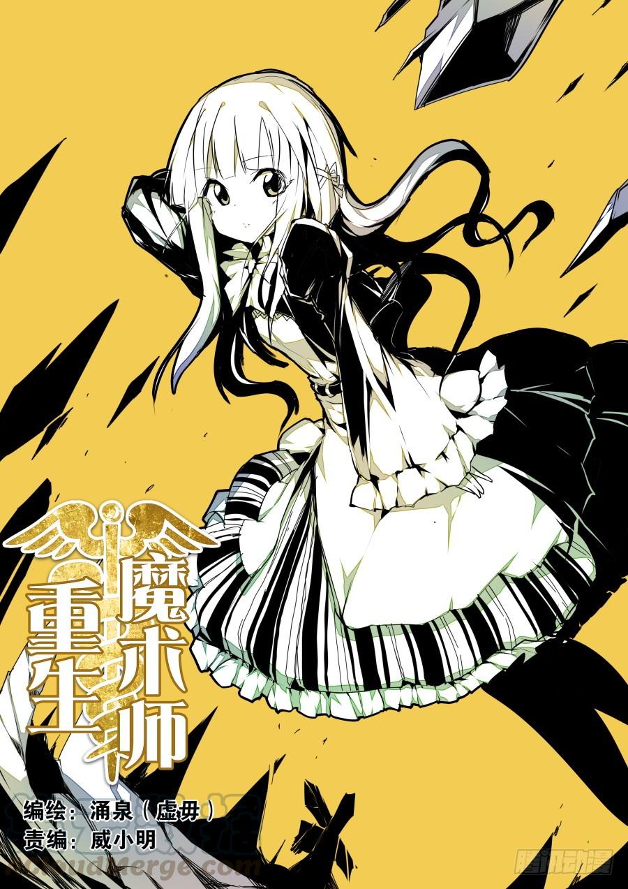 39.助理魔术0