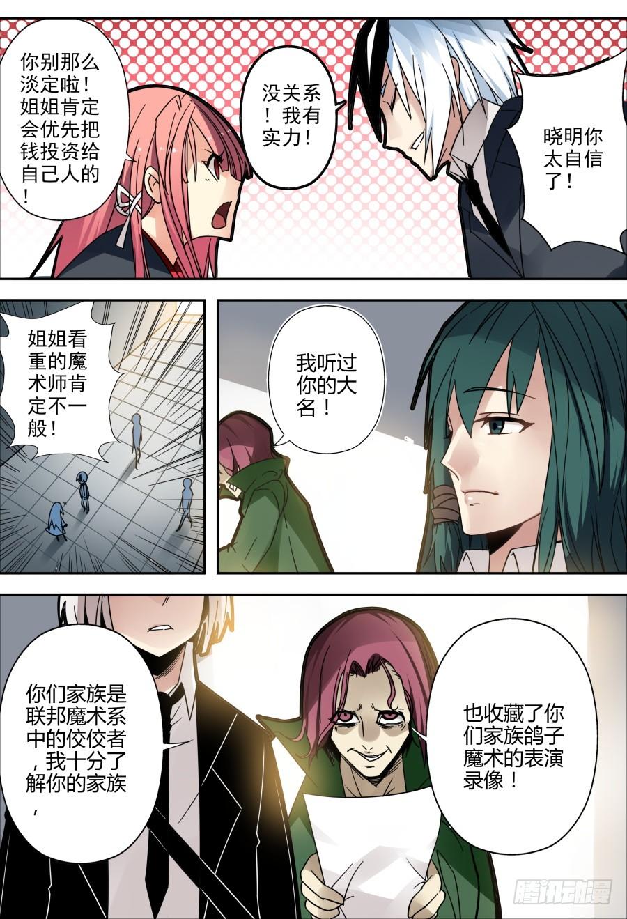 40.赞助魔术2