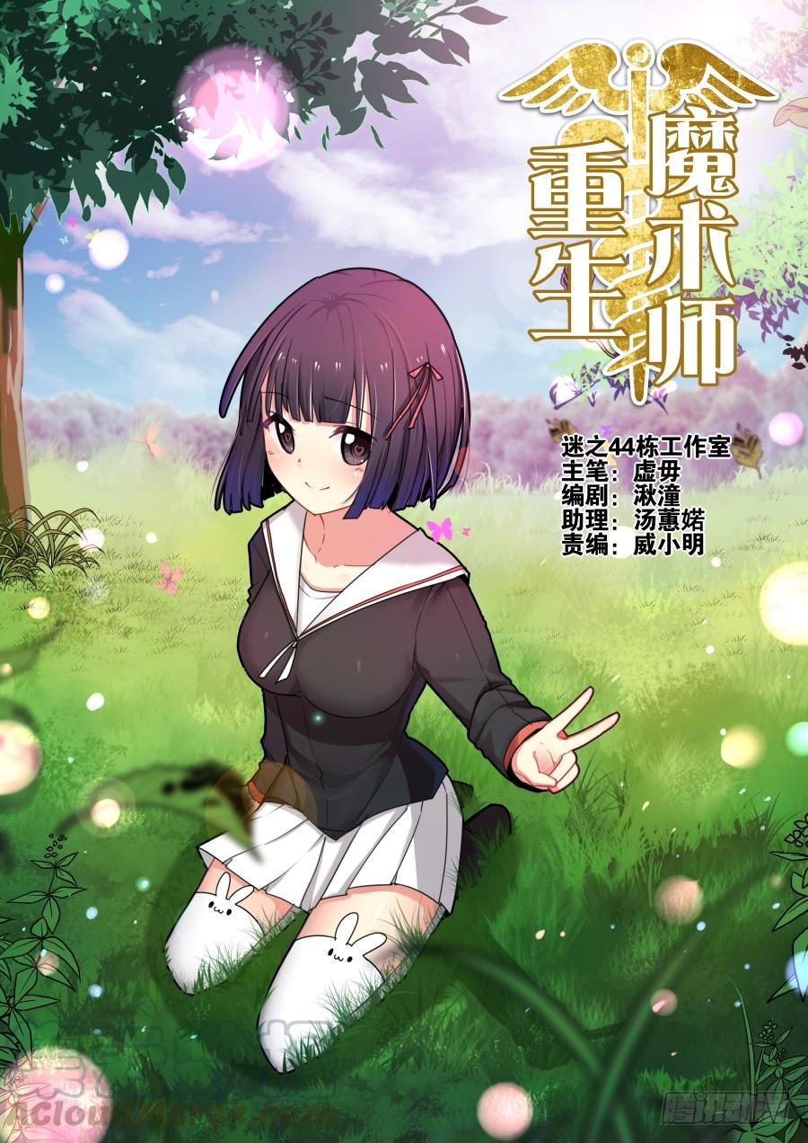 14.坑人魔术0