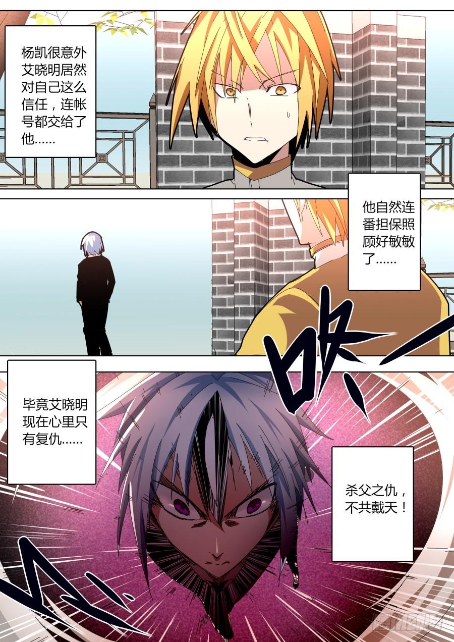冠军魔术3