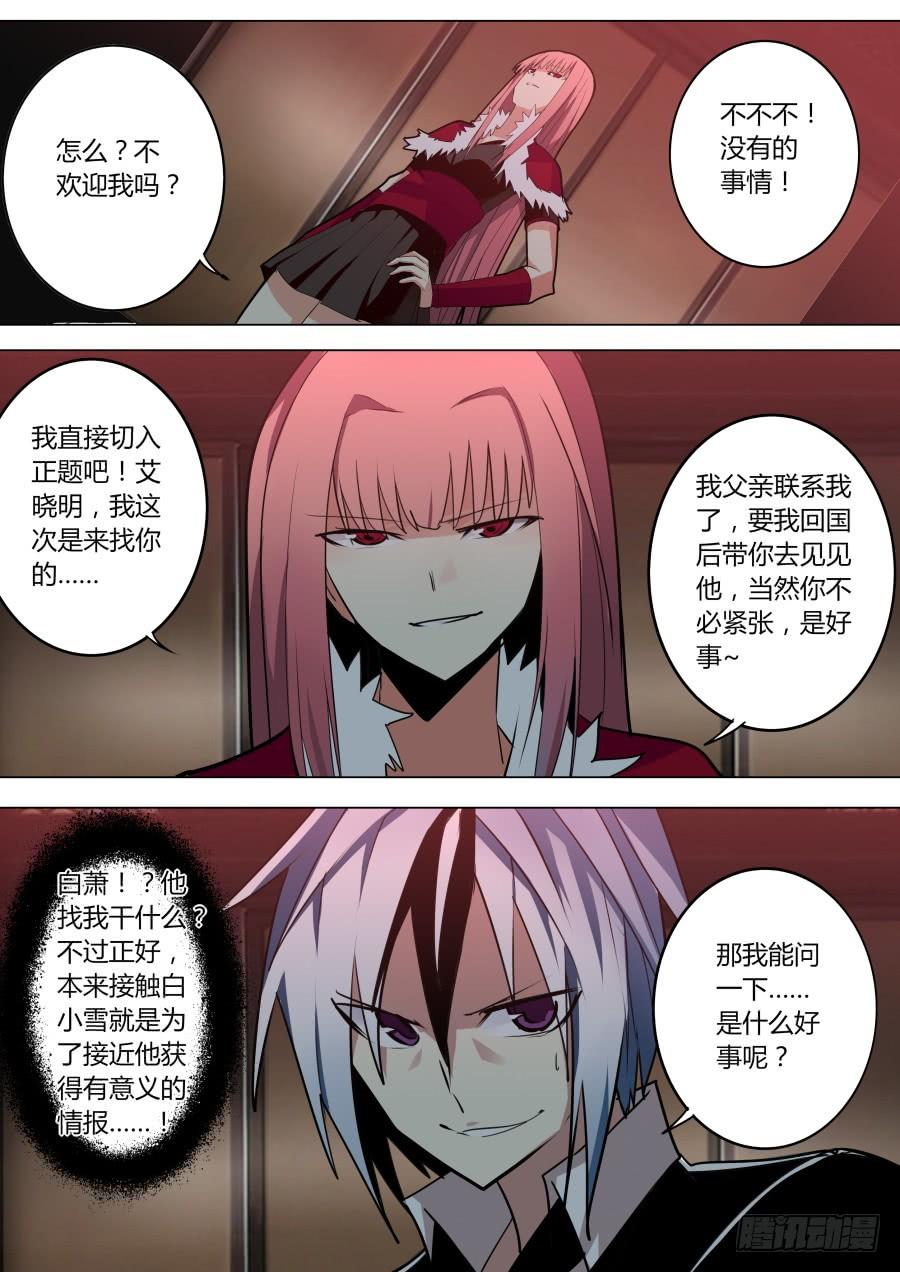 逼婚魔术4