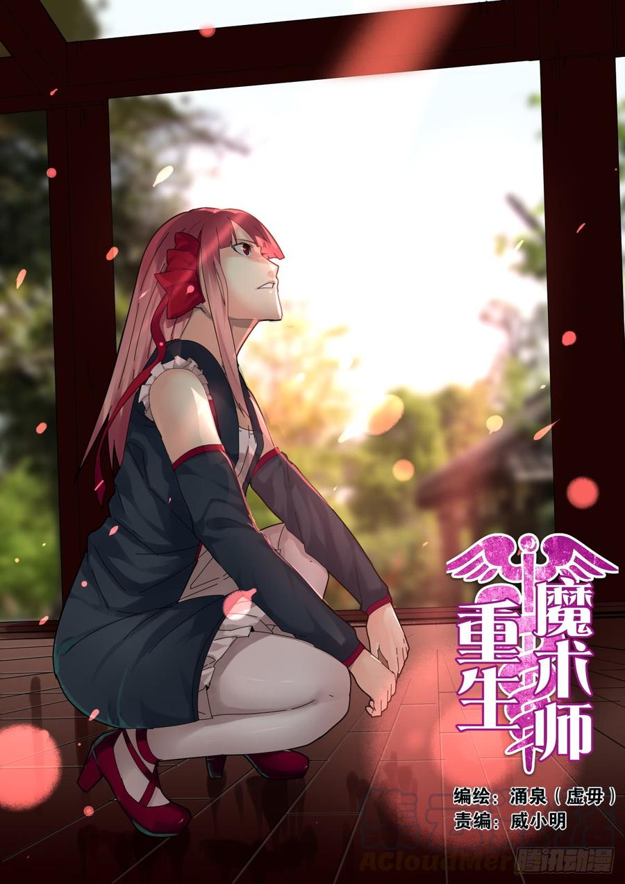 偷天换日0