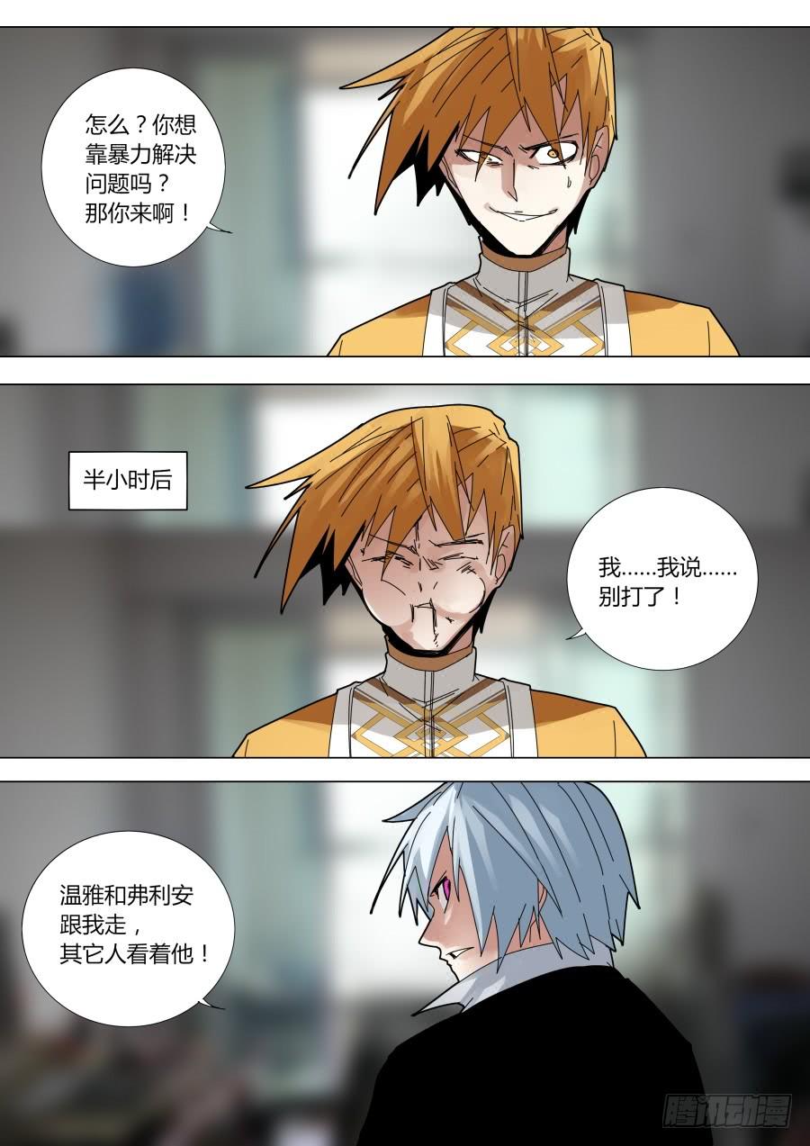 瞬移魔术2