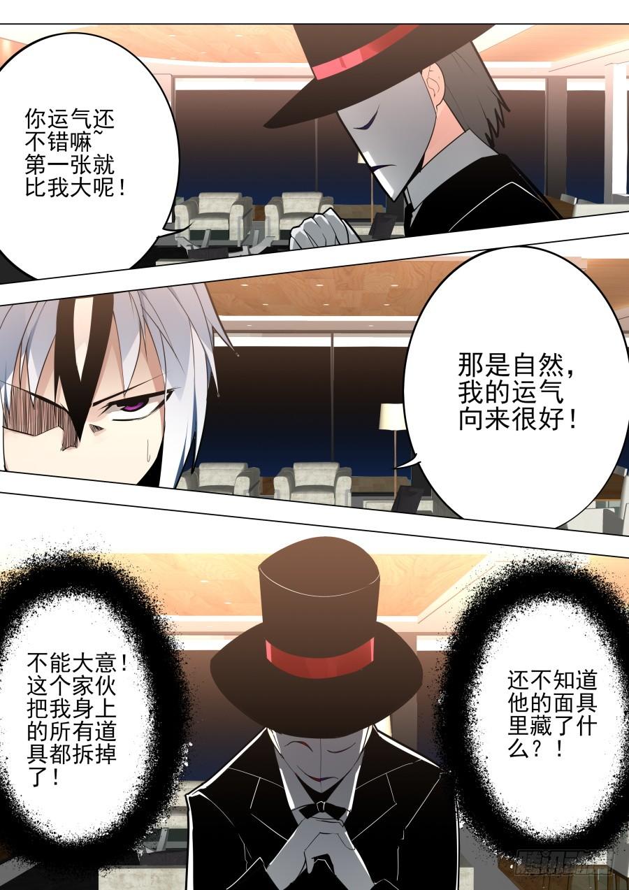 又一次扑克魔术1