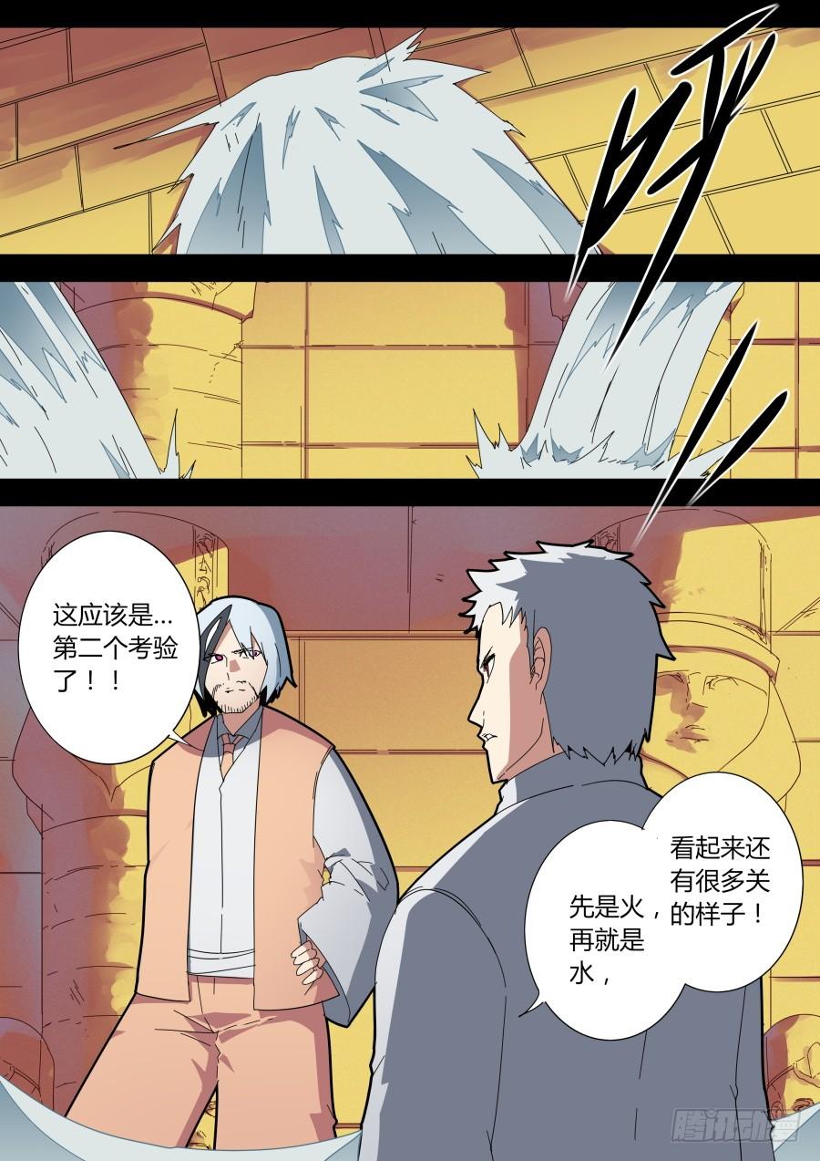 机关魔术2
