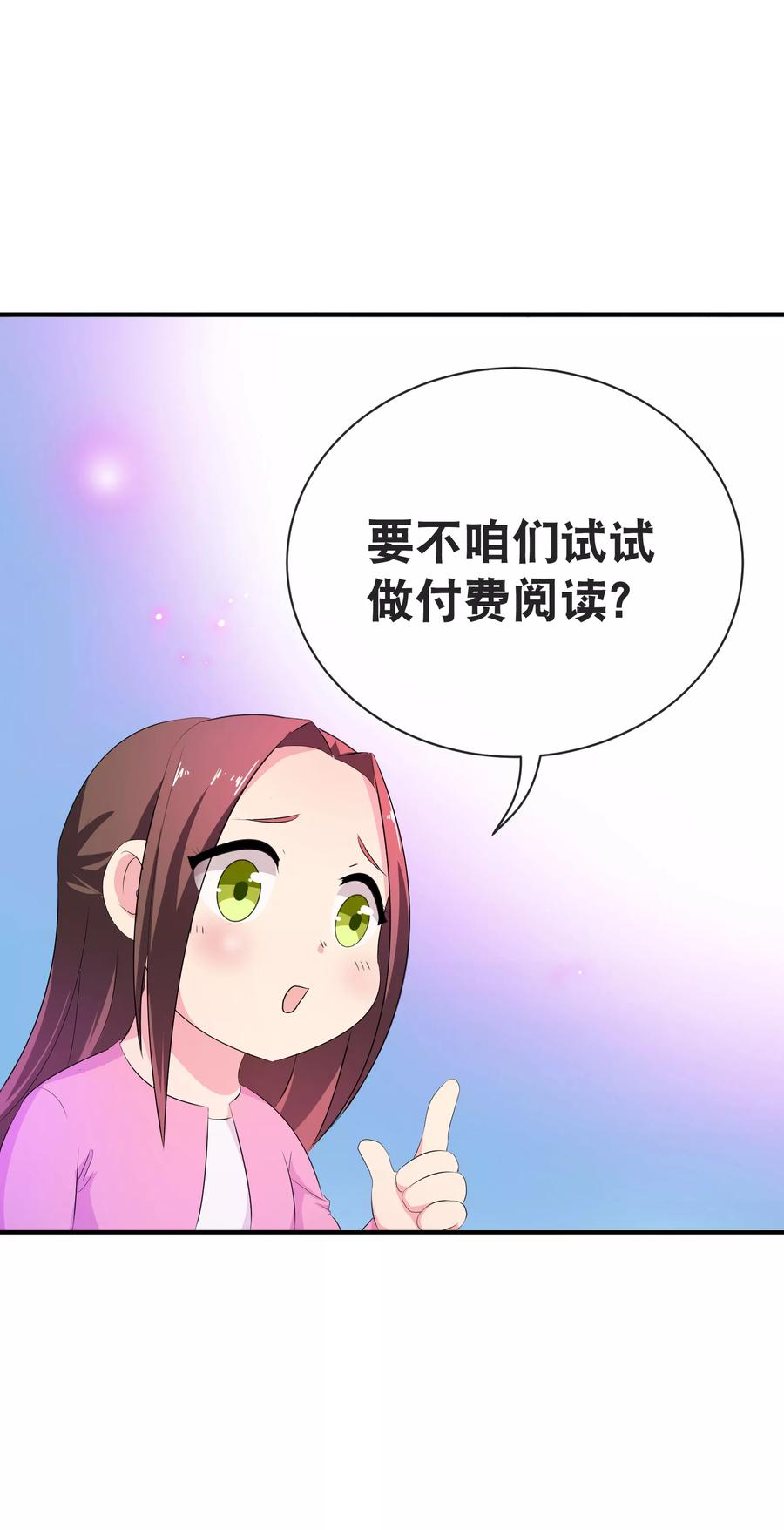 付费通知1