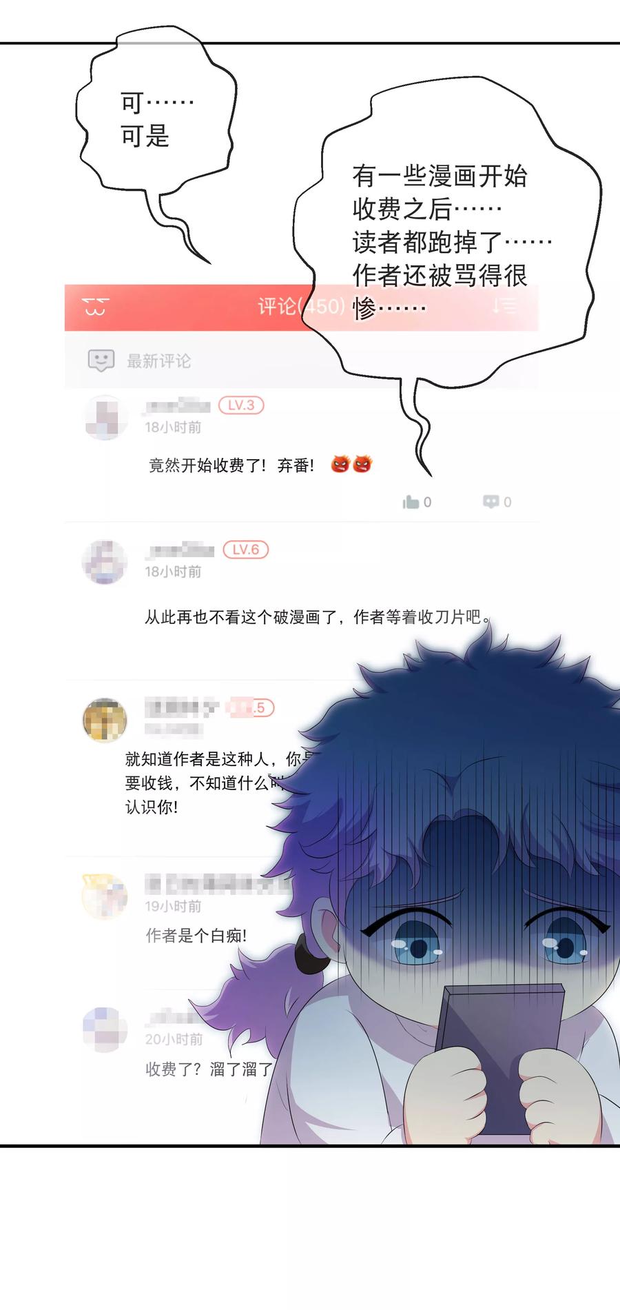 付费通知2