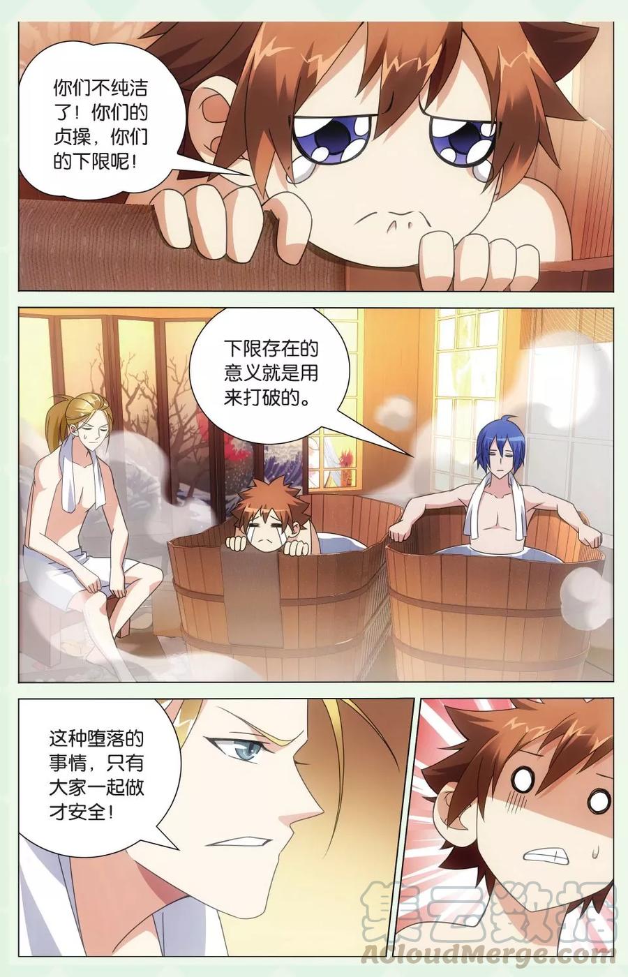 第113话 保护好小樱花10