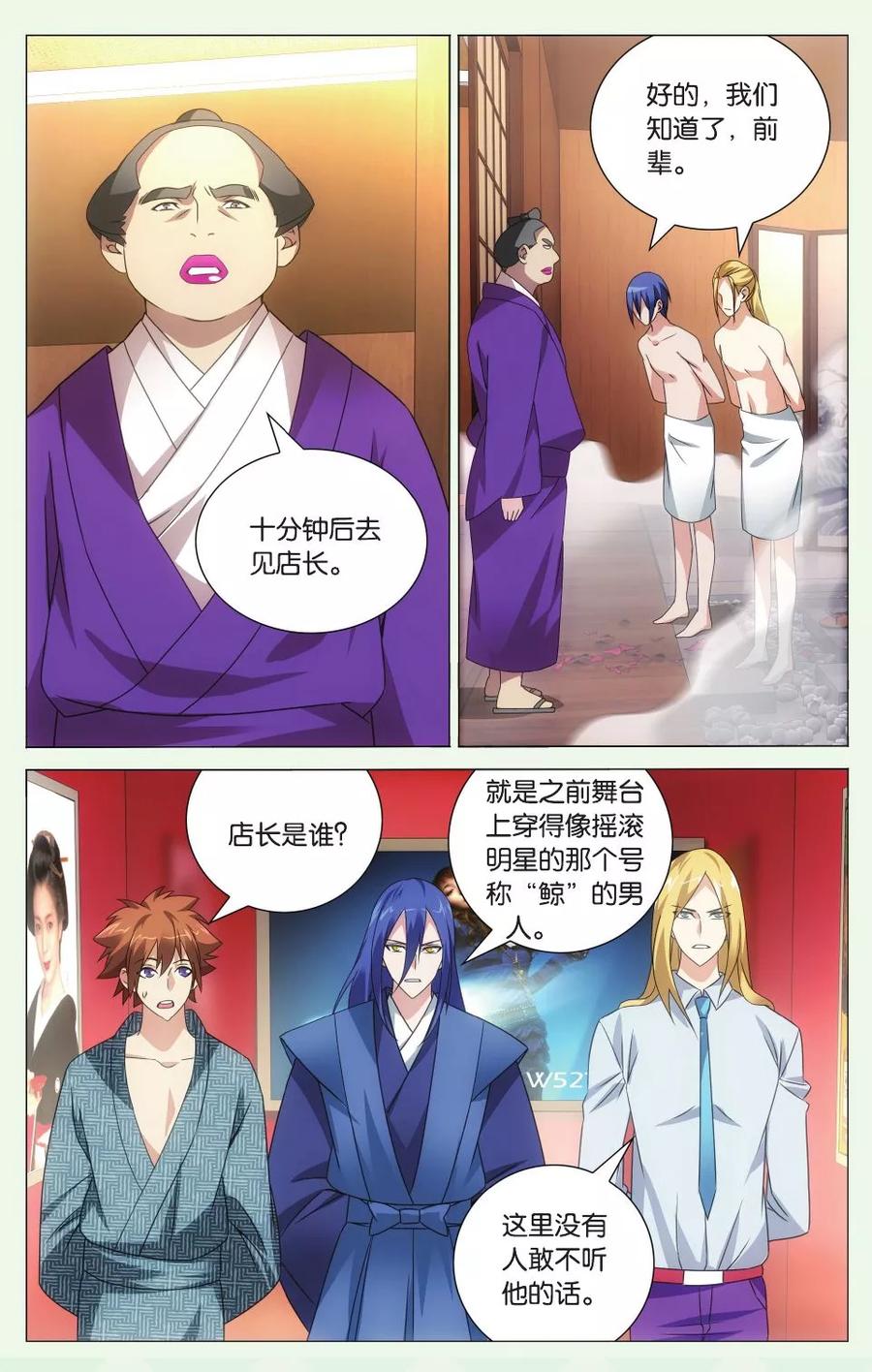 第113话 保护好小樱花13