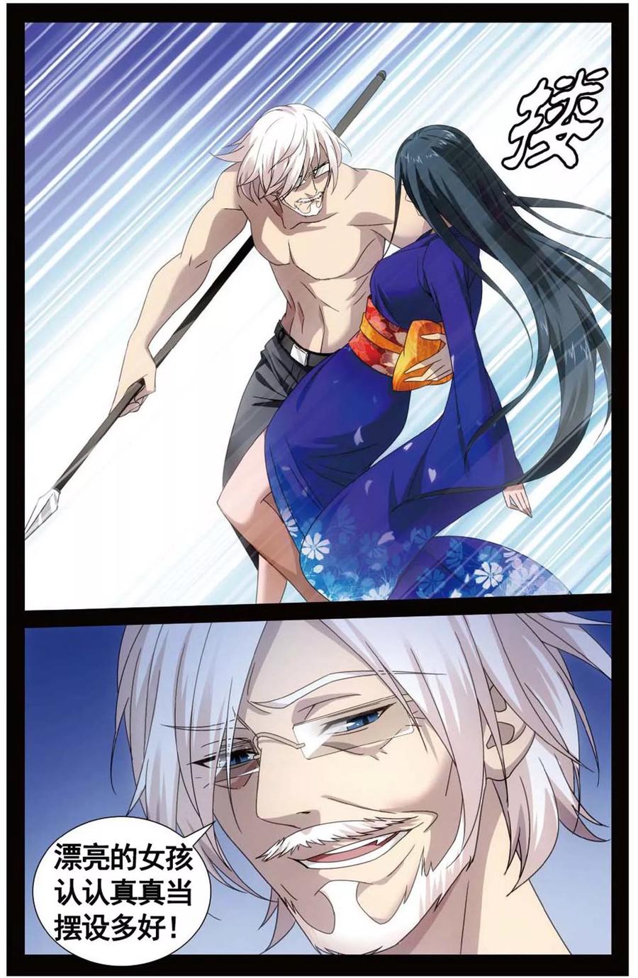 第150话 打倒他！21