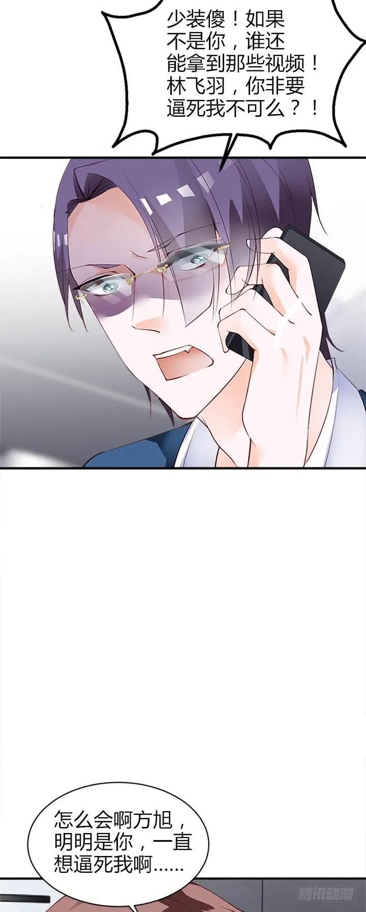 舆论逆袭3