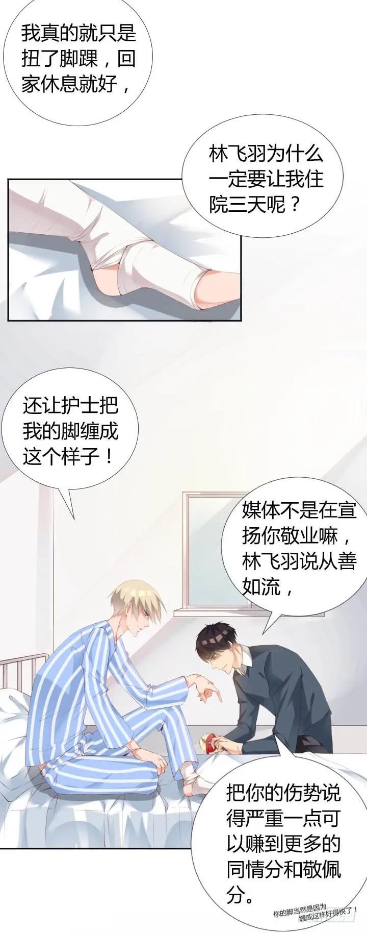 回家拿衣服3