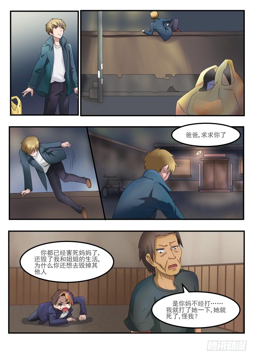 第二十八话 厉害了，洛雯雯1