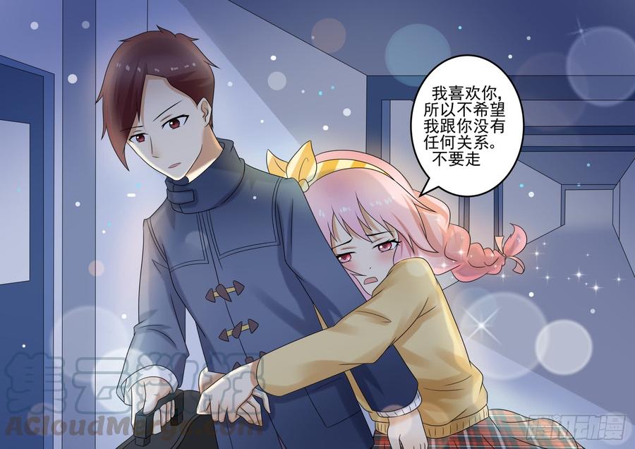 第六十三话 舒美娜喜欢林泽0