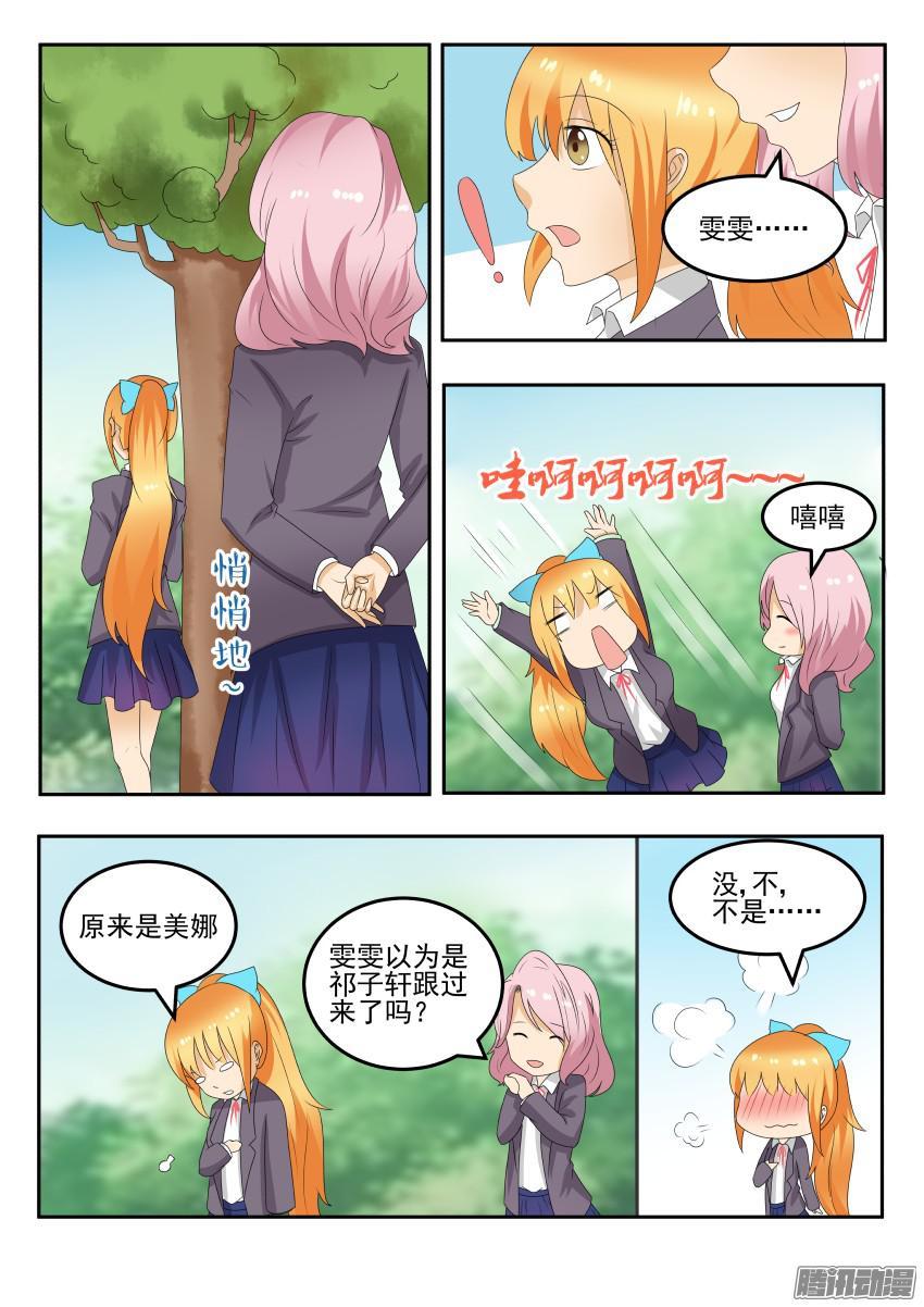 第五十四话 会伤心，会在意吗？2