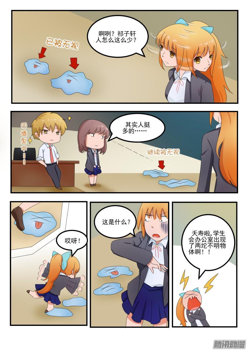 第四十二话 两坨不明物体2