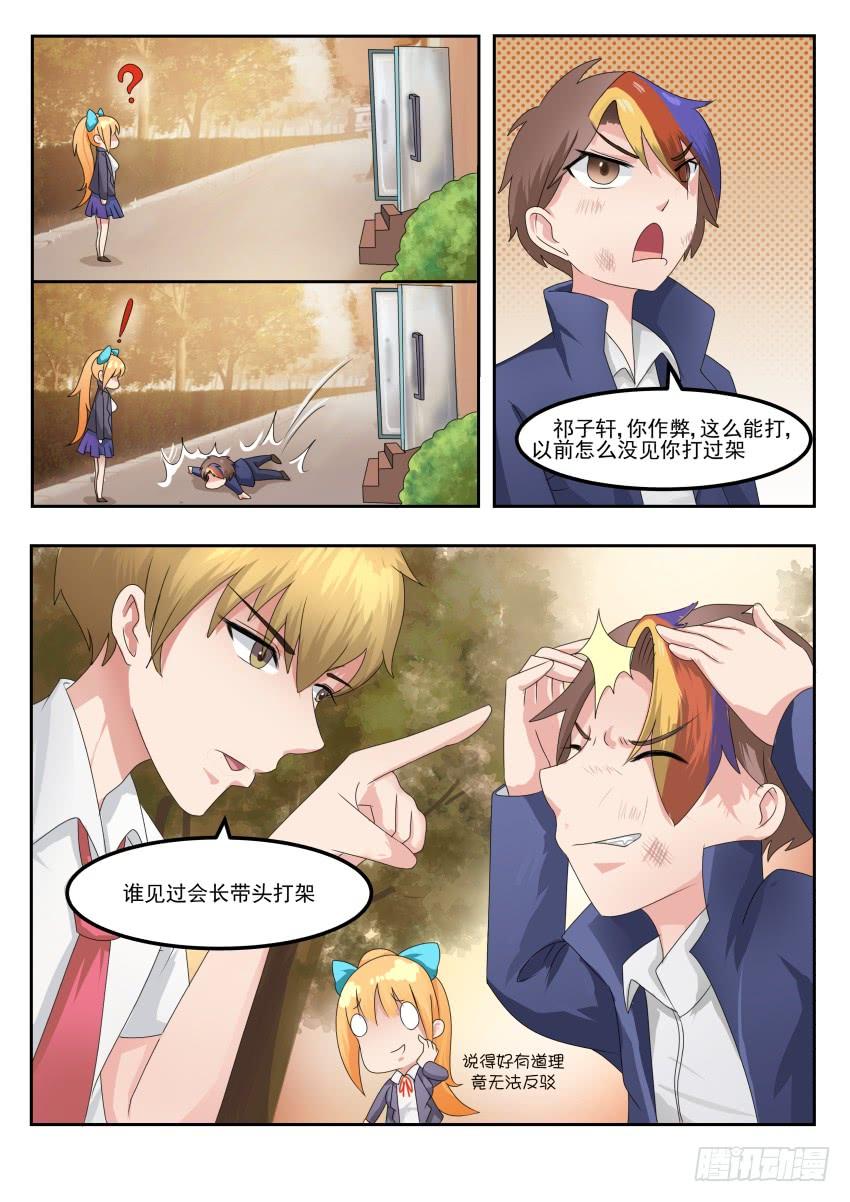 第二十五话 大干一场4