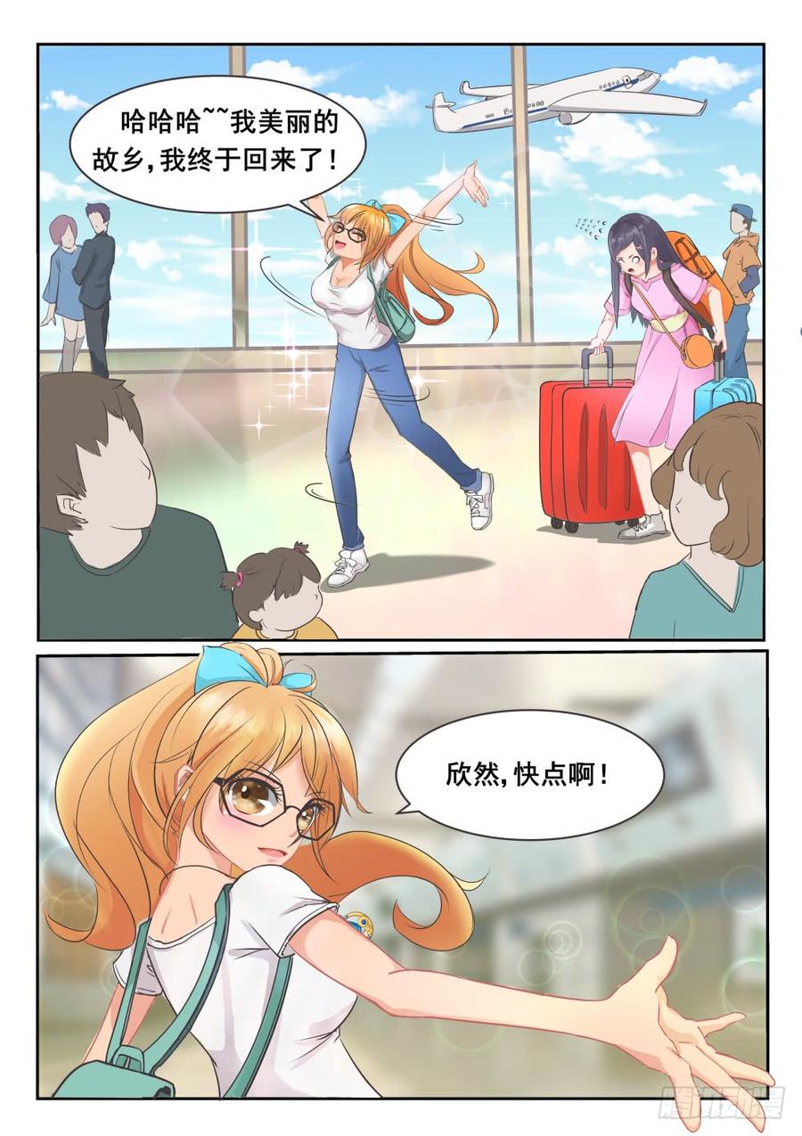 楔子 机场碰到袭胸面罩男2