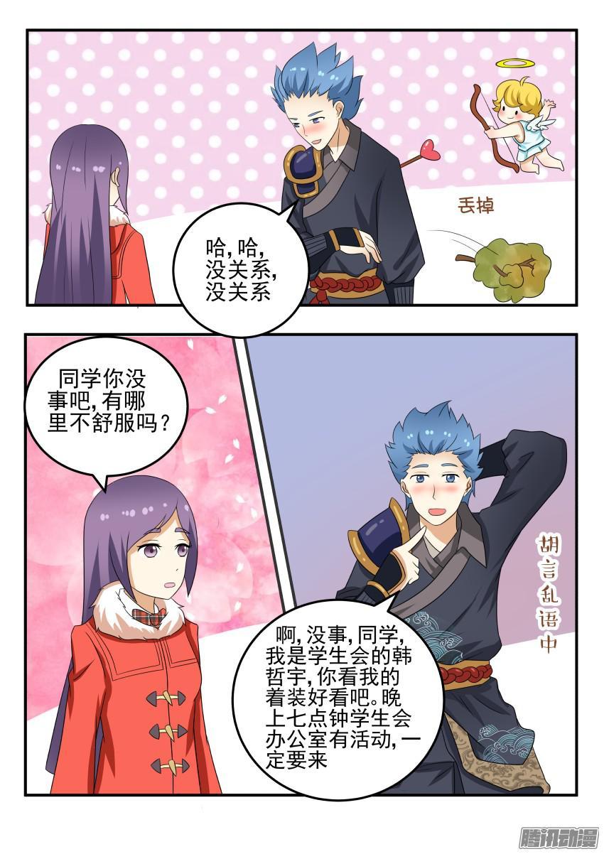 第六十一话 第一阶段准备就绪4