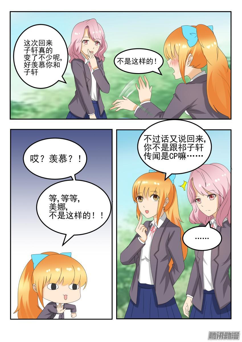 第五十四话 会伤心，会在意吗？3