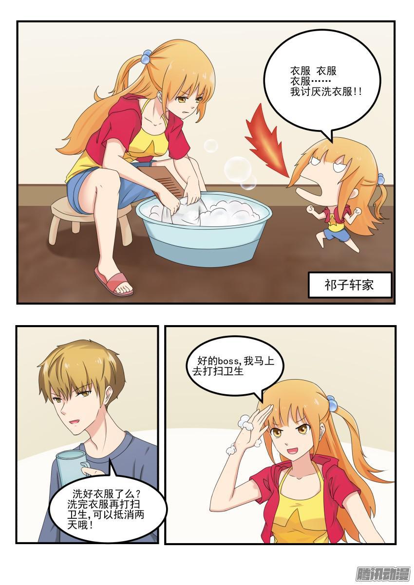 第四十五话 祁子轩，男女授受不亲4