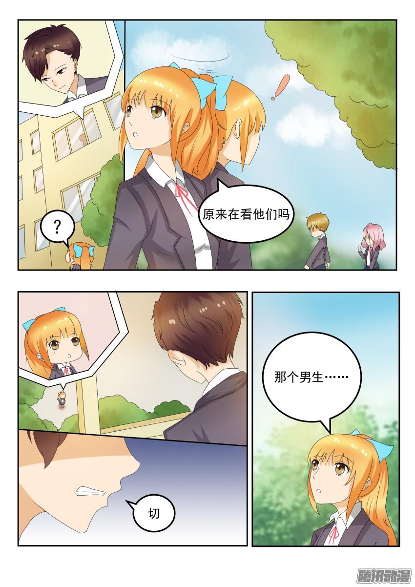 第五十四话 会伤心，会在意吗？1