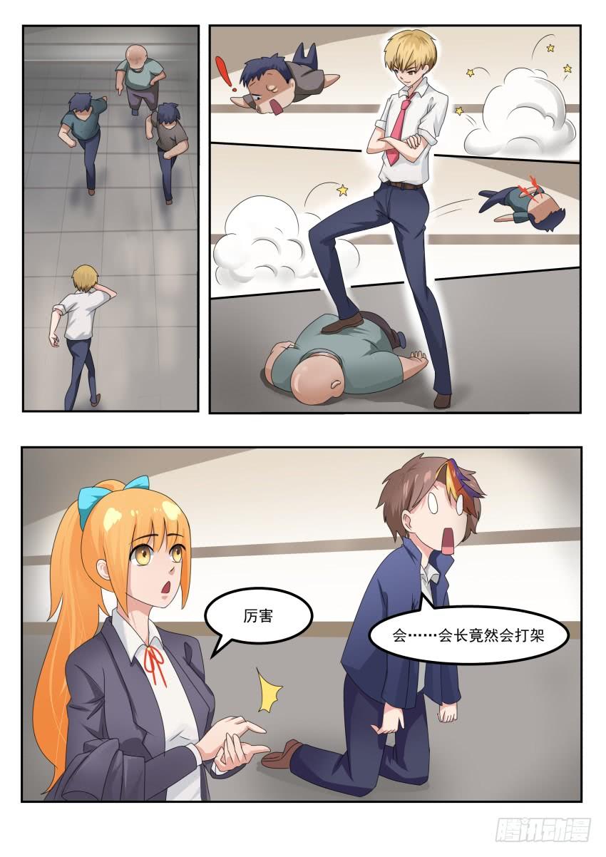 第二十五话 大干一场2