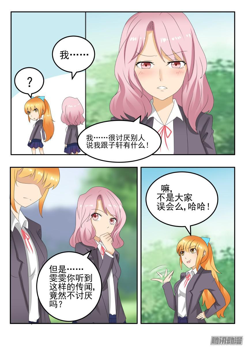 第五十四话 会伤心，会在意吗？4