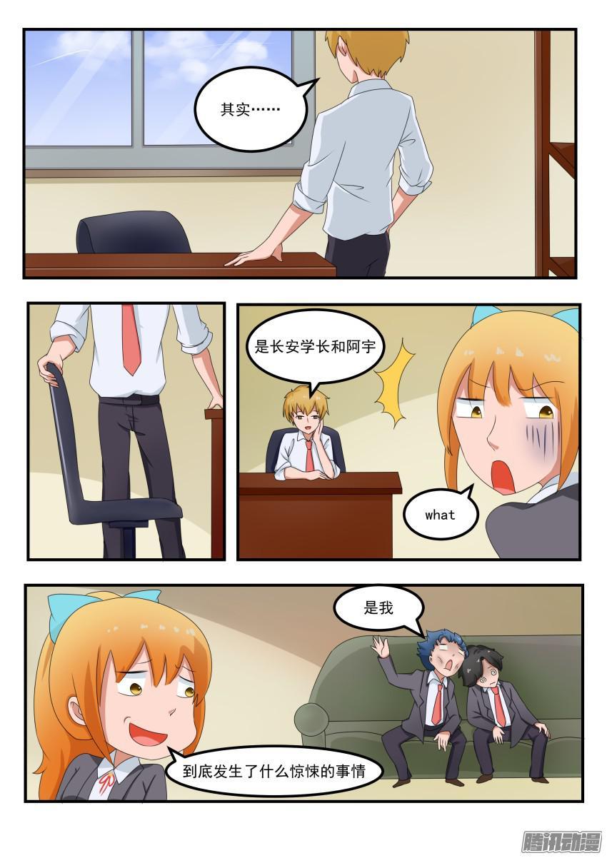 第四十二话 两坨不明物体3