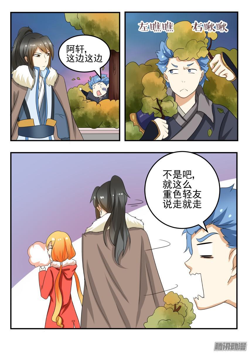 第六十一话 第一阶段准备就绪1