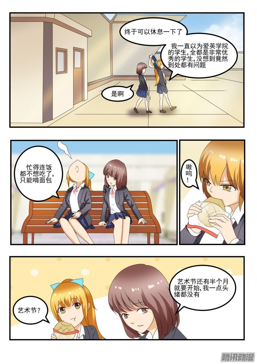 第四十六话 你是不是喜欢我4