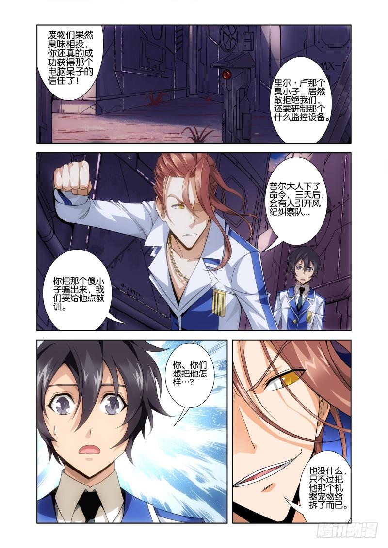 第四回（2）yoooo3