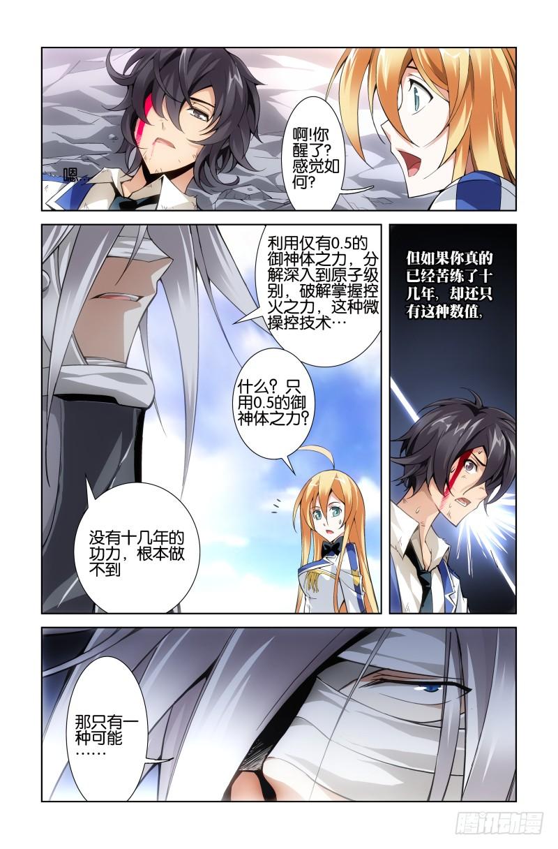 第三话（3）1