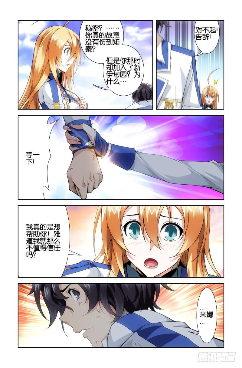 第三话（3）3