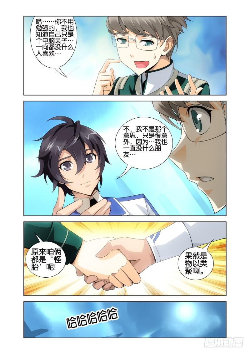 第四回（2）yoooo1