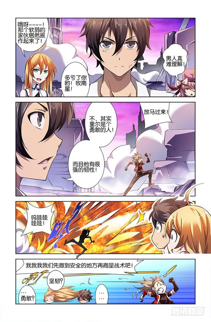 第十七话 中3