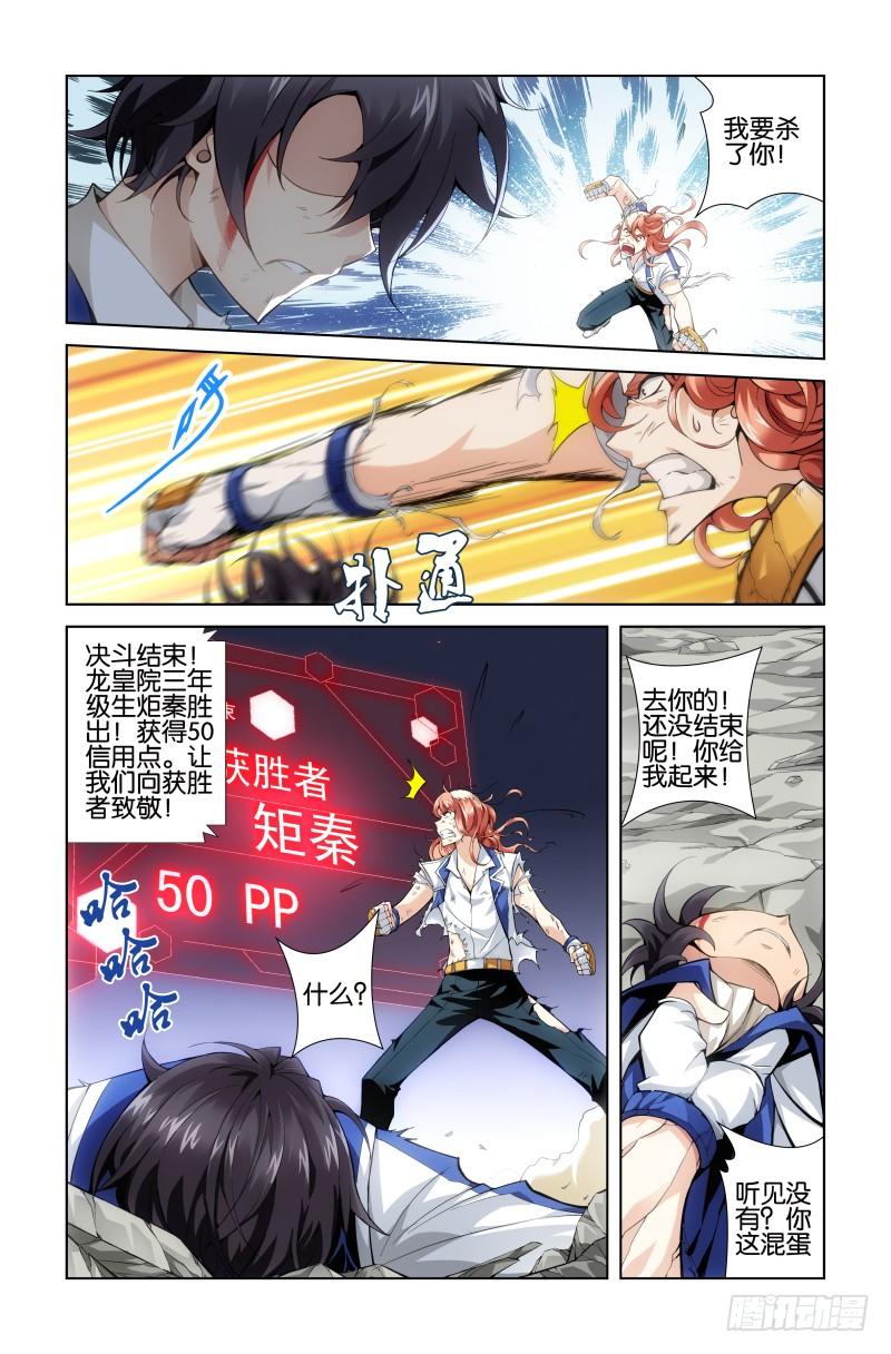 第三话（2）2
