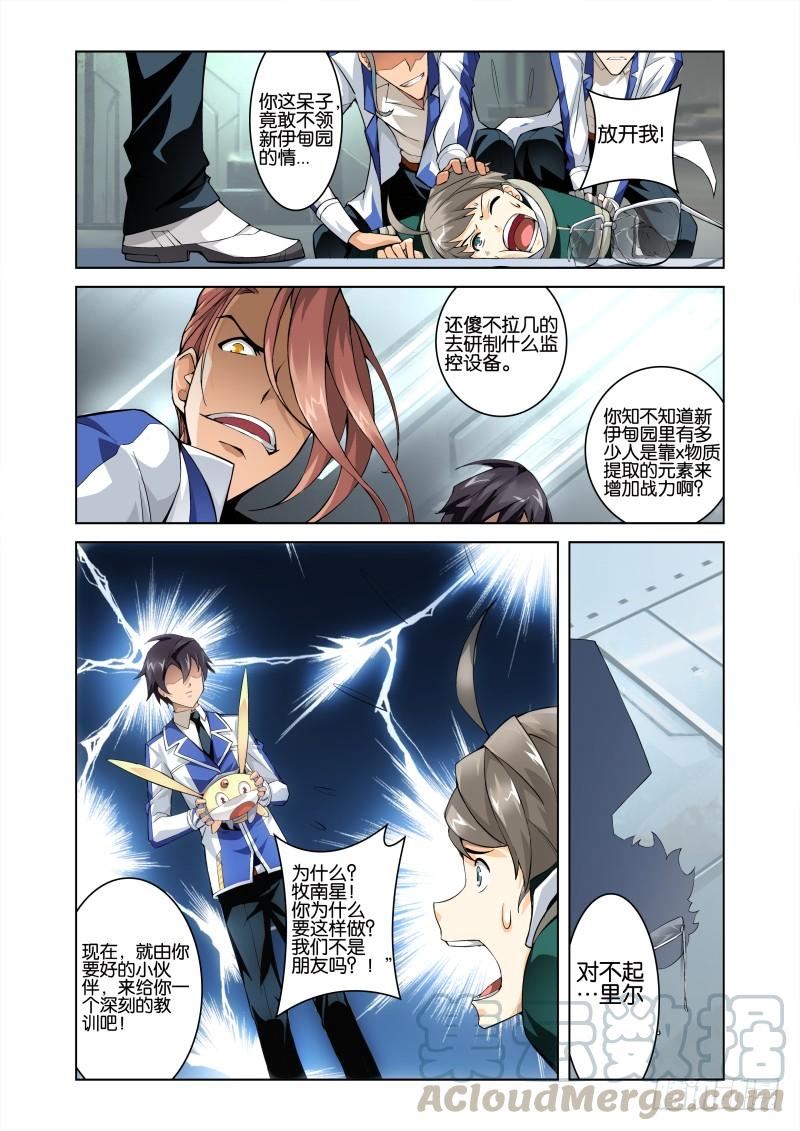 第四回（3）机甲里尔0