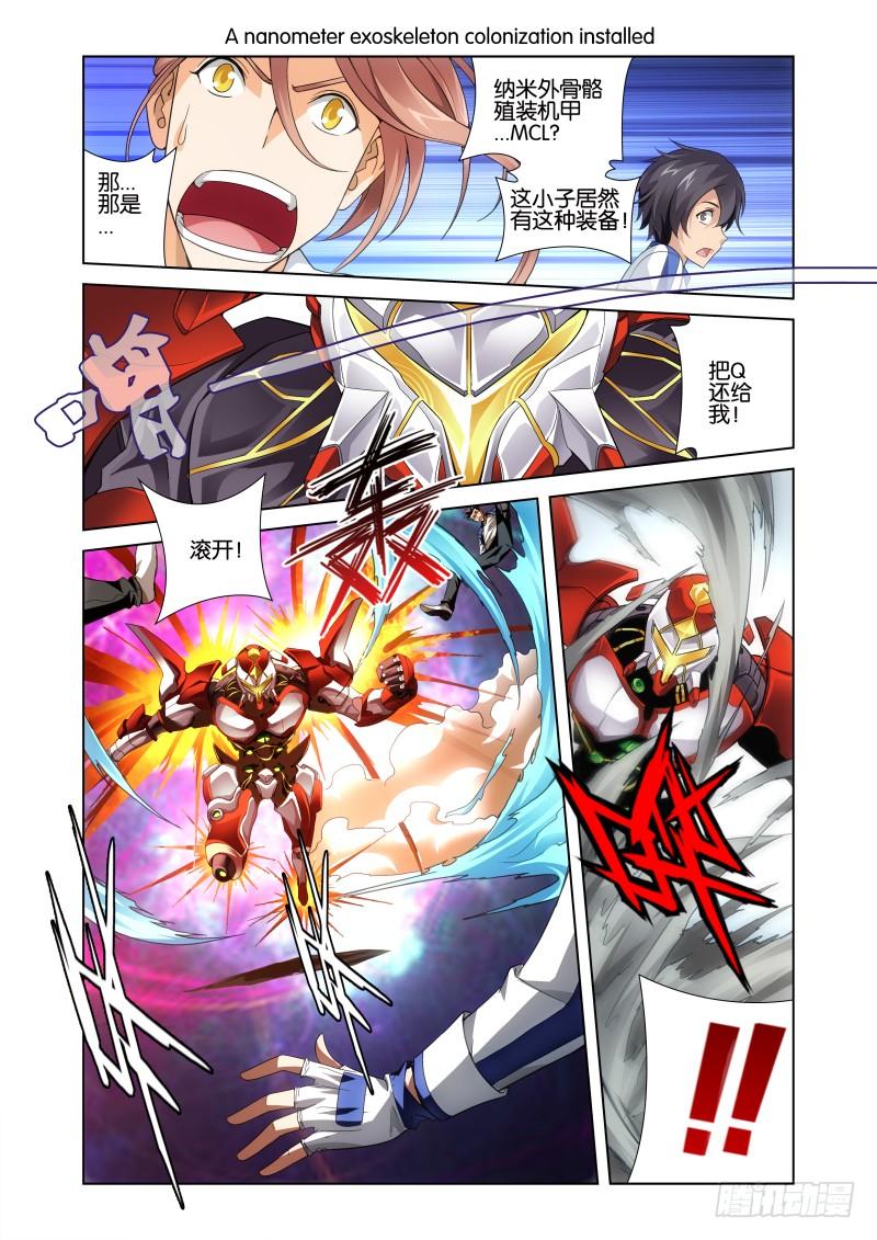 第四回（3）机甲里尔3