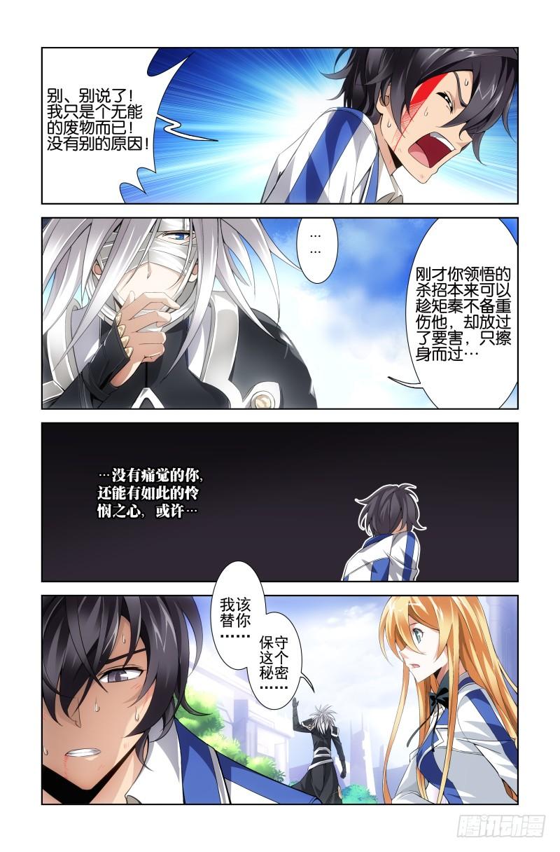第三话（3）2