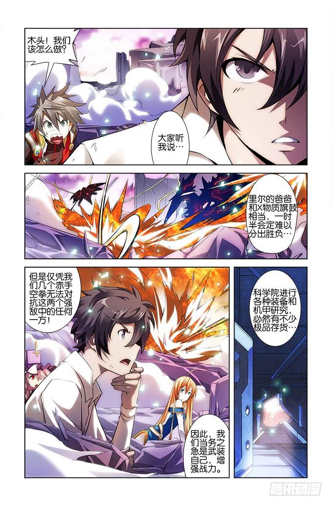 第十七话 中4