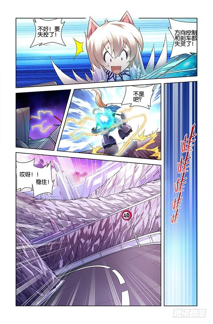 第十一话 中3